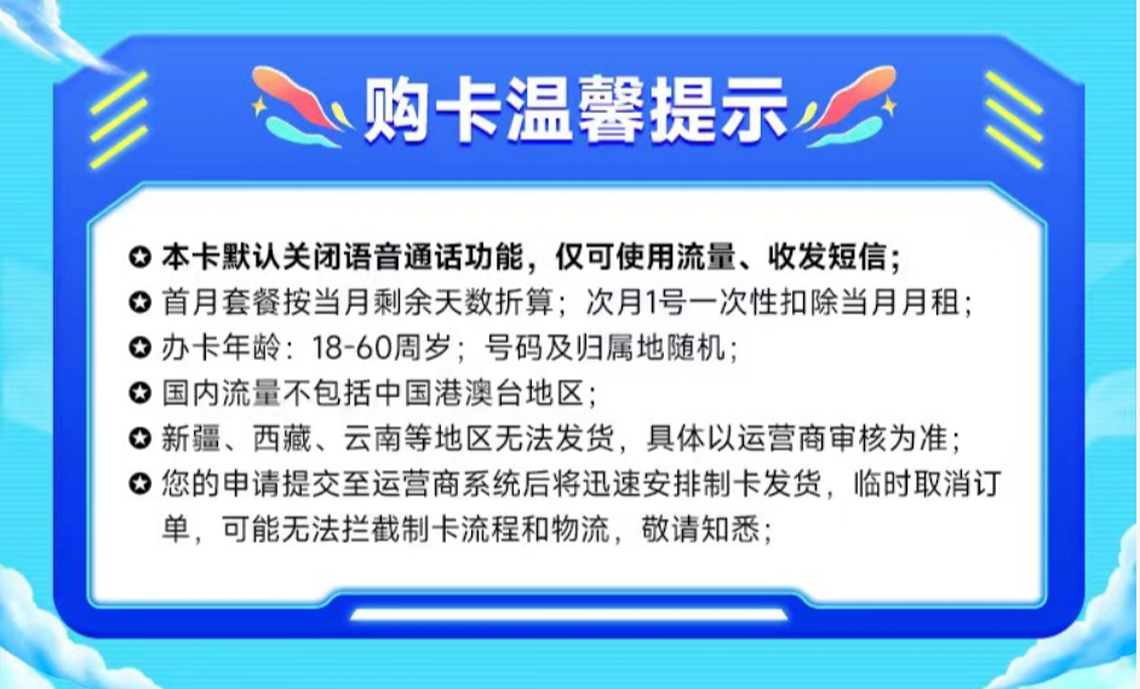 电信CA卡29元套餐详解：每月仅需29元，尊享135GB超大流量，支持流量结转，套餐永久不变，让您畅享高速上网和无忧通信，提供持久的高性价比服务，满足您随时随地的通信需求！