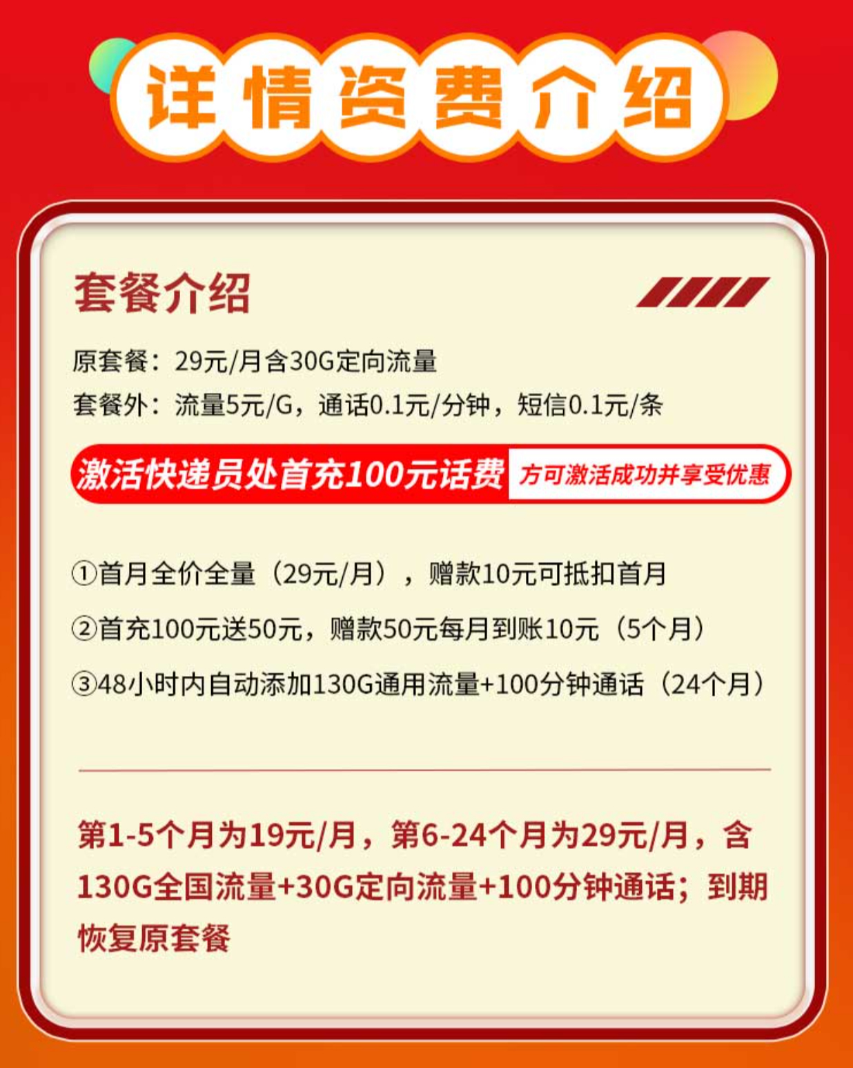 中国联通葫芦卡：19元160G流量与100分钟通话的高性价比套餐！