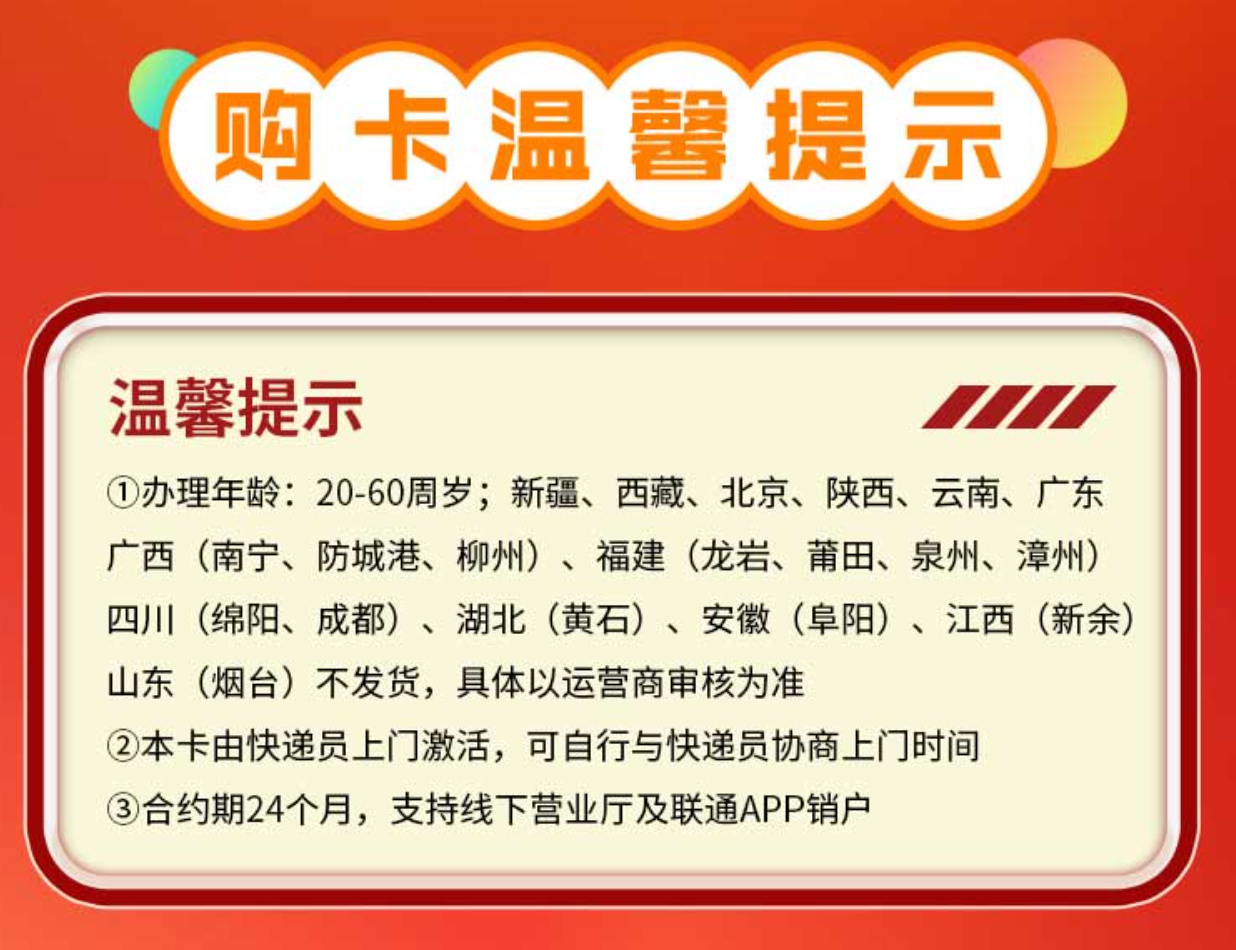 中国联通葫芦卡：19元160G流量与100分钟通话的高性价比套餐！