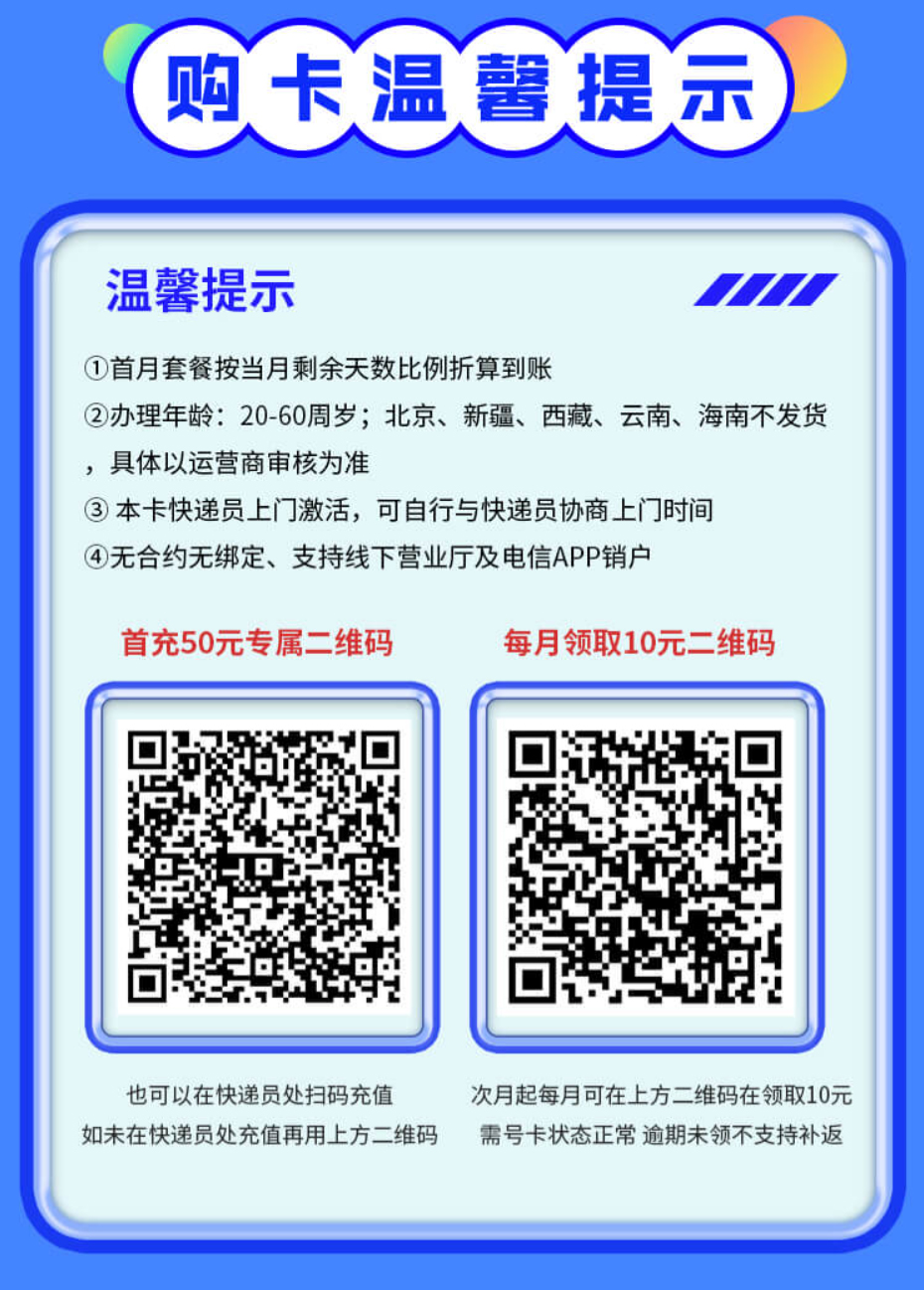 中国电信桂花卡：19元135G流量与200分钟通话的超值套餐!