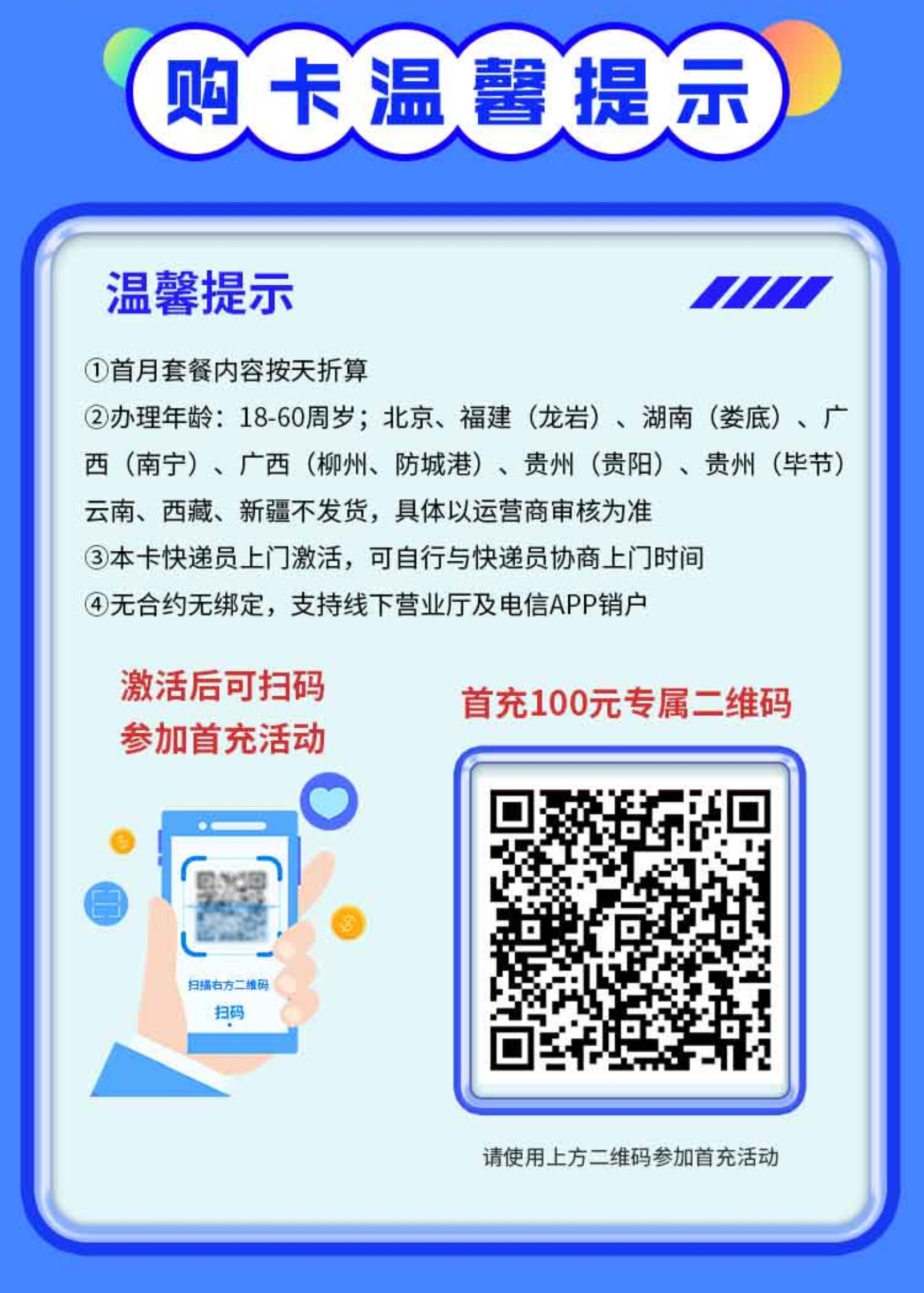 电信柠檬卡：19元135G流量 + 100分钟通话的超值套餐介绍和免费办理！