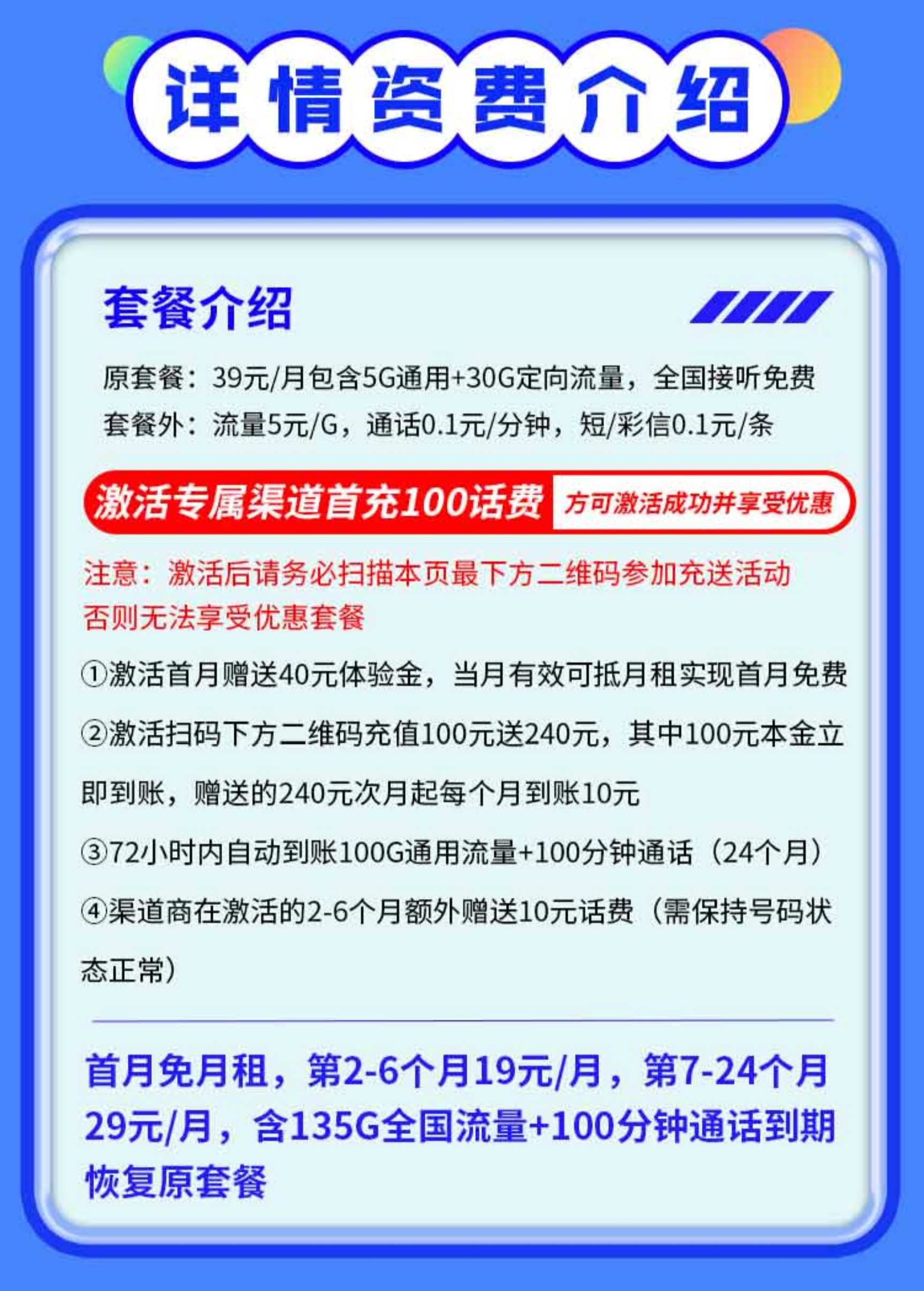 电信柠檬卡：19元135G流量 + 100分钟通话的超值套餐介绍和免费办理！