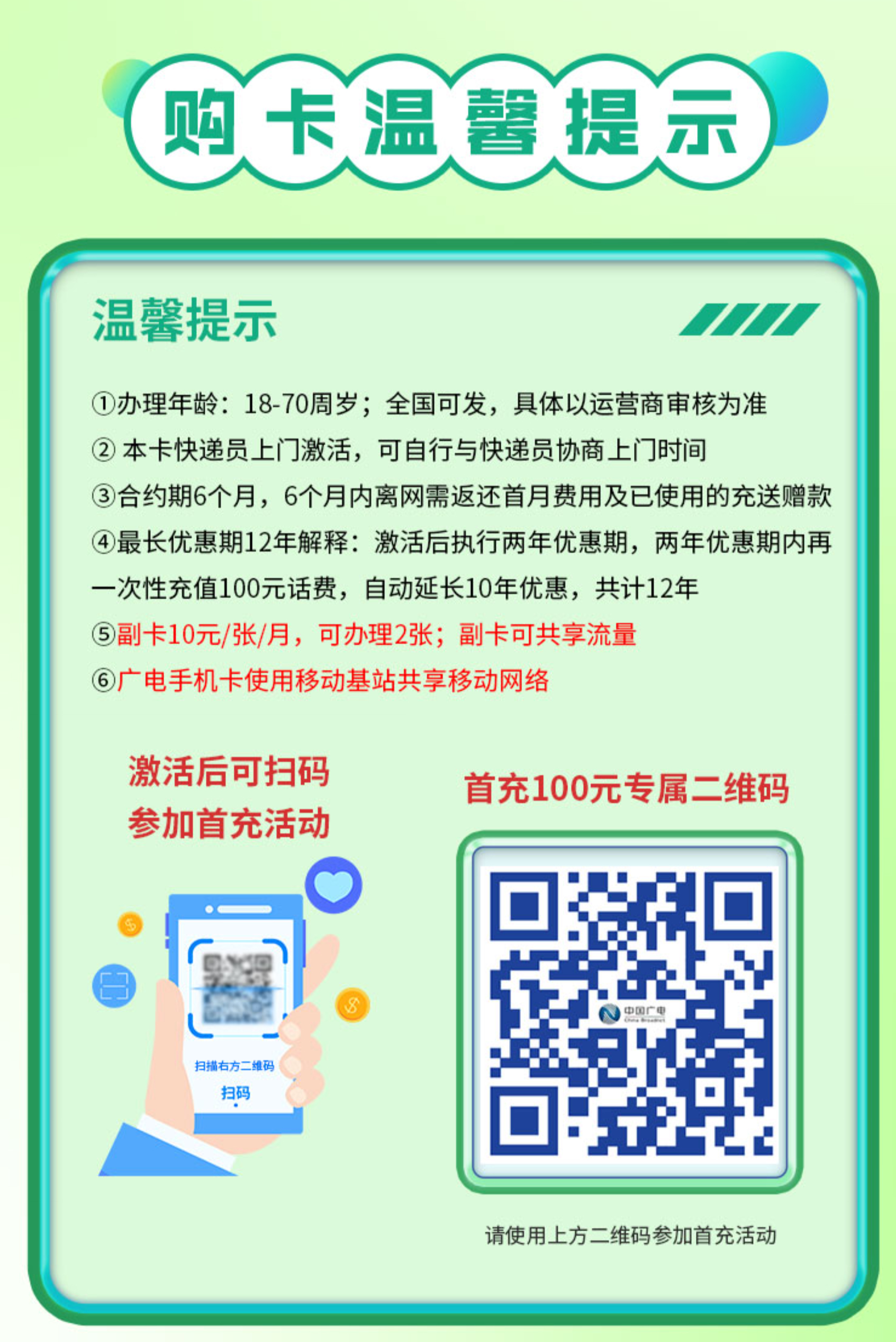 买手机卡需要几岁