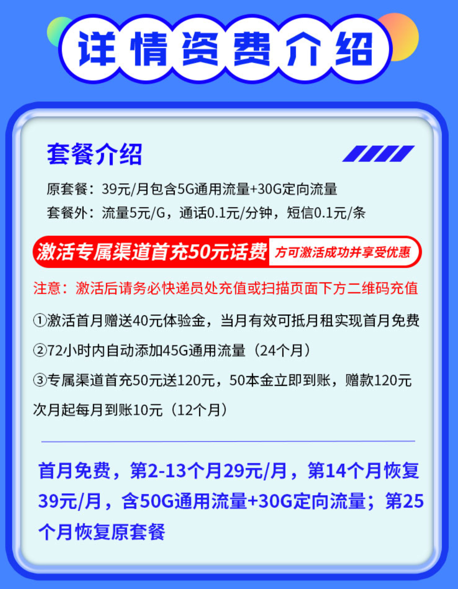 电信逍遥卡超值福利：仅需29元即可享受80G超大流量，随时随地畅快上网，解锁无限精彩网络体验！