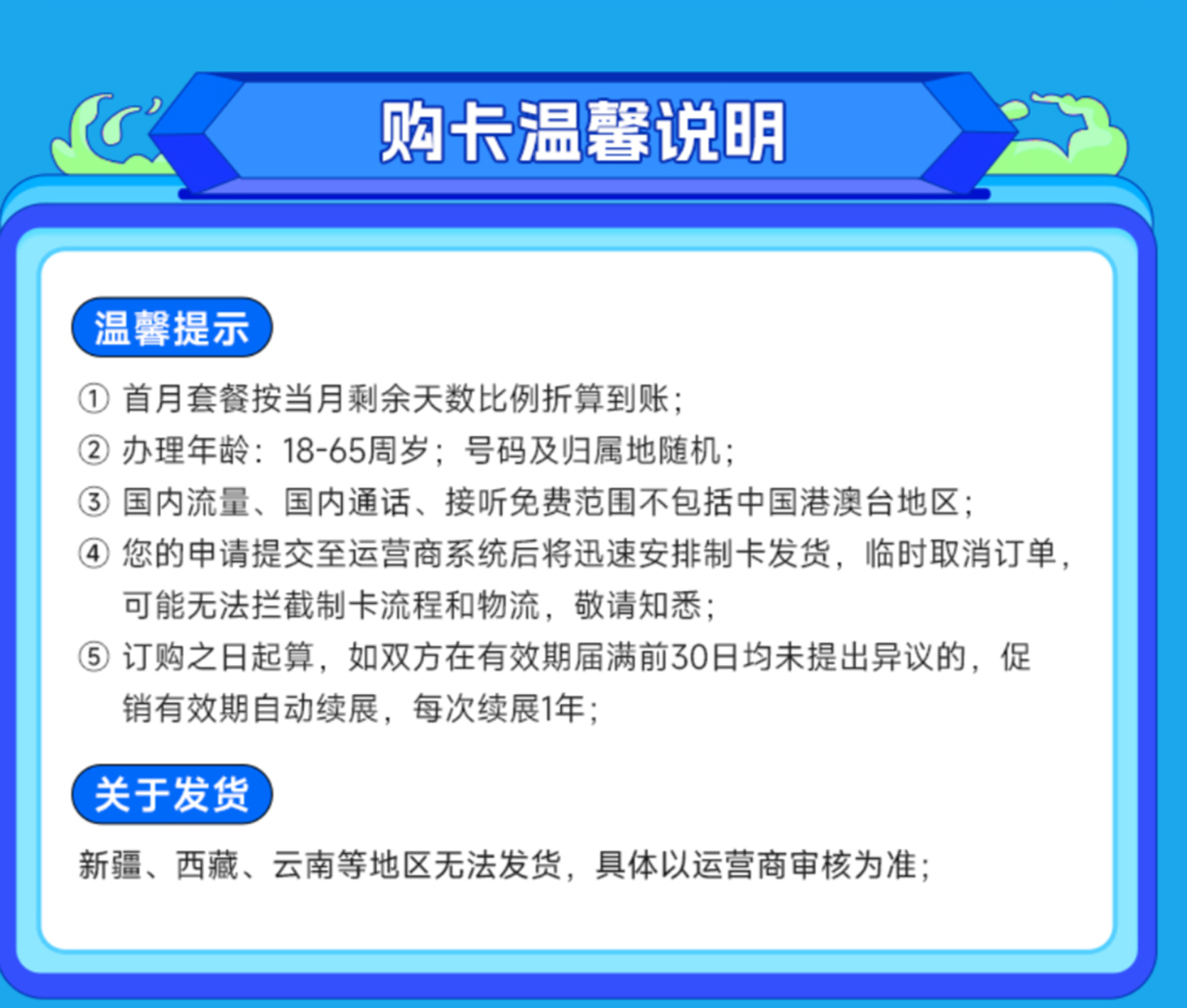 电信远航卡超值套餐：29元畅享80G超大流量，无合约限制，支持自主选号，轻松畅游网络新体验！